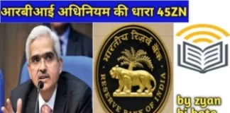 Section 45ZN of RBI Act
