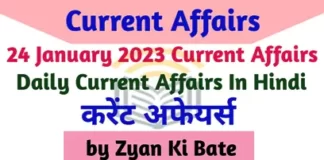 Current Affairs of 24 January