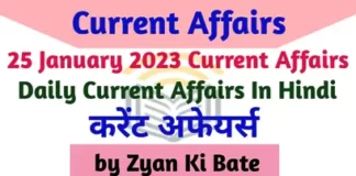 Current Affairs of 25 January 2023