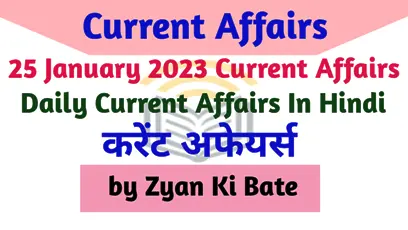 Current Affairs of 25 January 2023