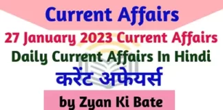 Current Affairs of 27 January 2023