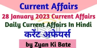 Current Affairs of 28 January 2023