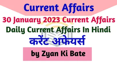 Current Affairs of 30 January 2023