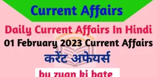 Current Affairs of 01 February 2023