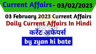 Current Affairs of 03 February 2023