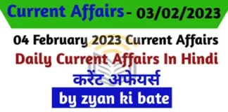 Current Affairs of 04 February 2023