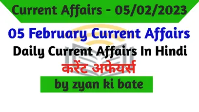 Current Affairs of 05 February 2023