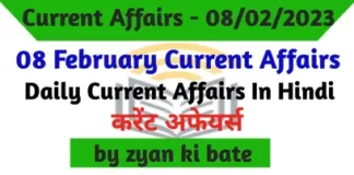 Current Affairs of 08 February 2023