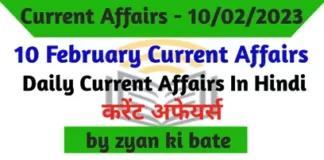 Current Affairs of 10 February 2023