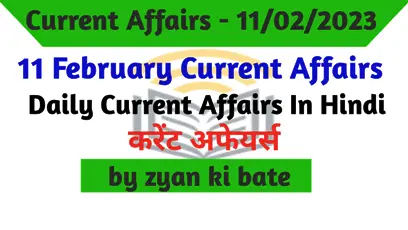 Current Affairs of 11 February 2023