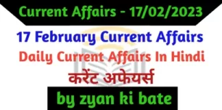 Current Affairs of 17 February 2023