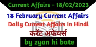 Current Affairs of 18 February 2023