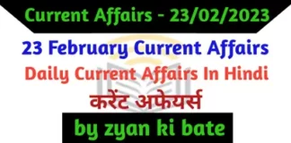 Current Affairs of 23 February 2023