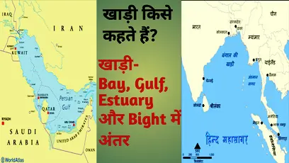 means and difference bay, gulf, estuary and bight
