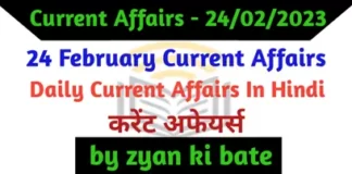 Important Current Affairs of 24 February 2023