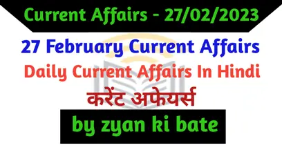 Important Current Affairs of 27 February 2023