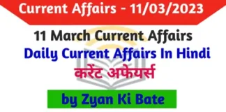 Current Affairs In Hindi – 02 मार्च 2023