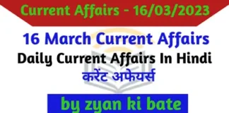 Current Affairs –16 march 2023