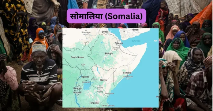 सोमालिया (Somalia) | विभिन्न प्रतियोगी परीक्षाओं के लिए सोमालिया से संबंधित महत्वपूर्ण प्रश्न