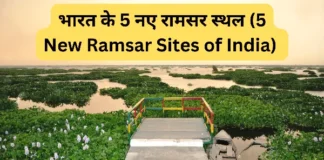 5 New Ramsar Sites of India